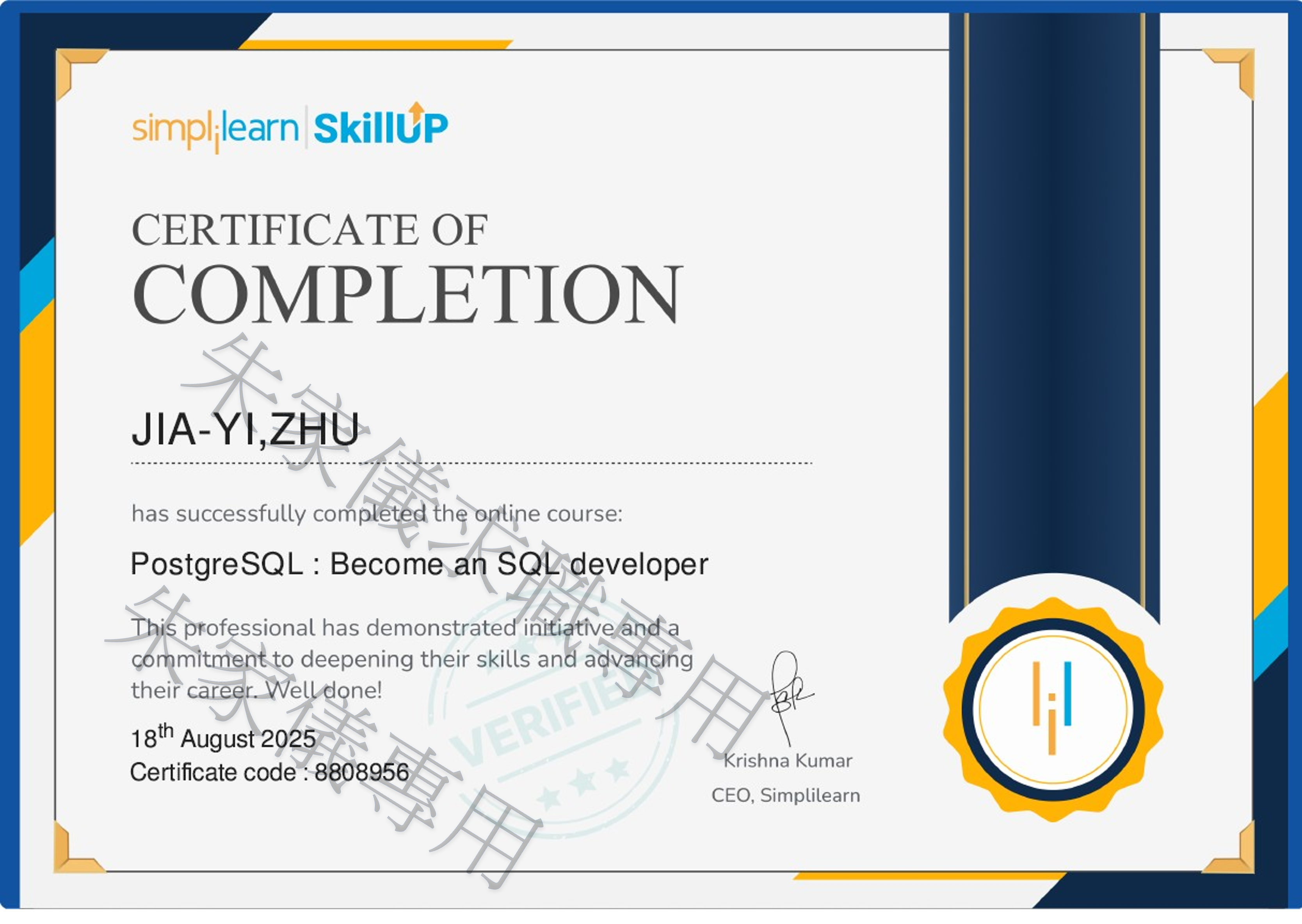 PostgreSQL_certificate