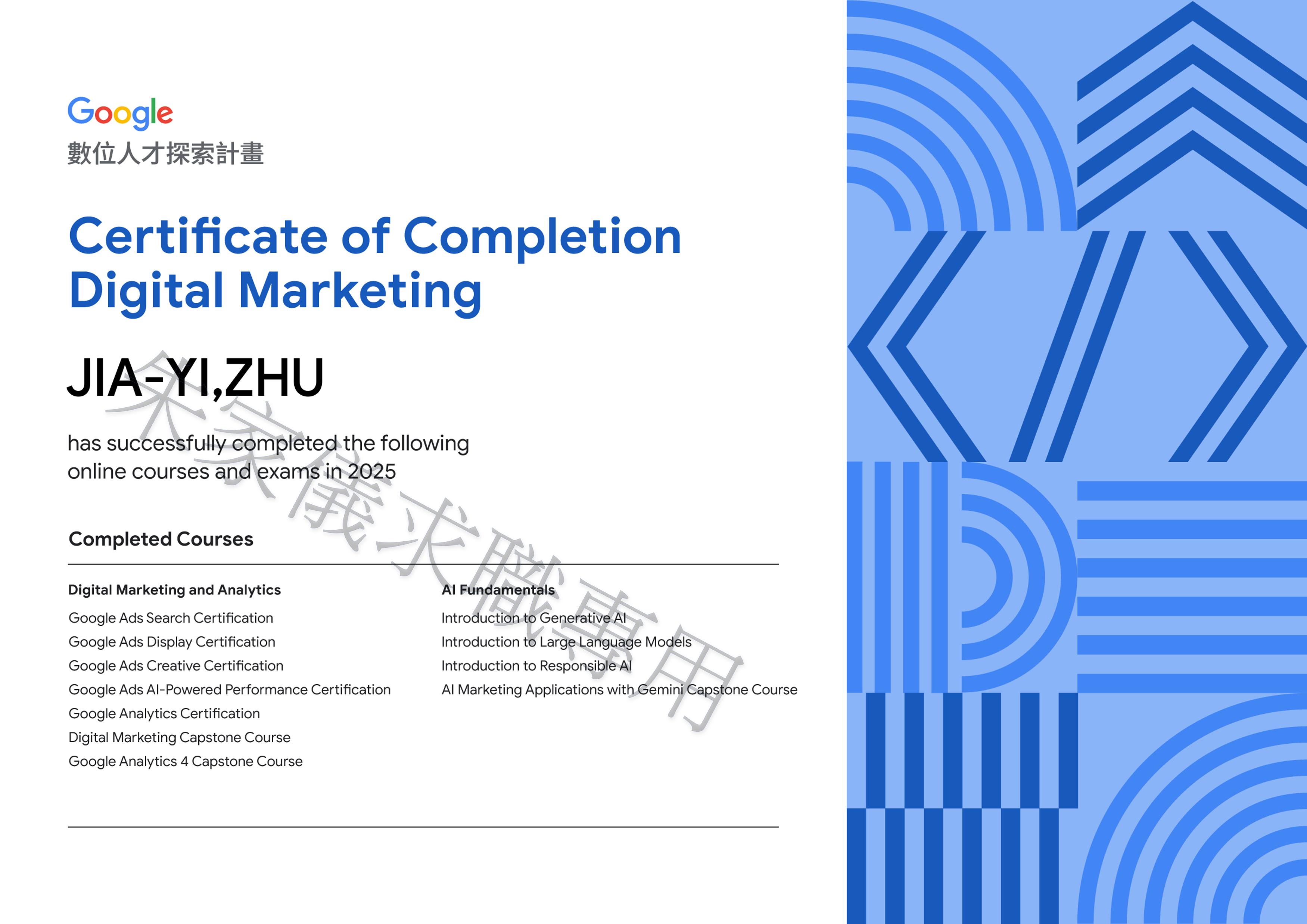 googleDigitalMarketing_english_certificate